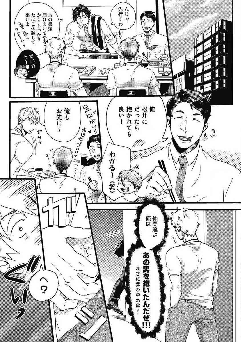 ガチイキ挑発ナイト 第1-4話 Page.29
