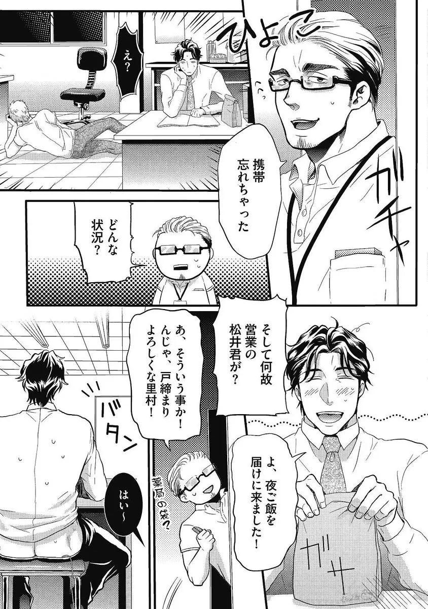 ガチイキ挑発ナイト 第1-4話 Page.47