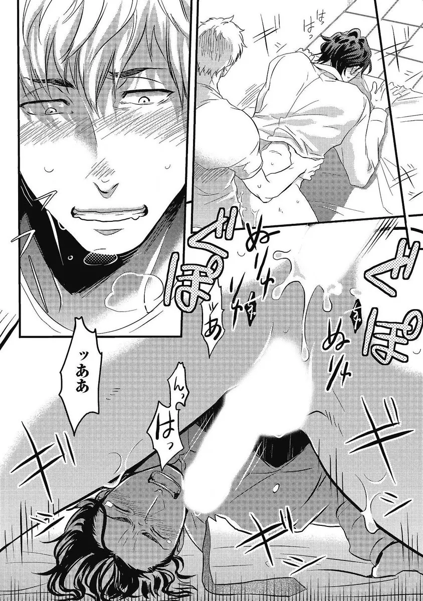 ガチイキ挑発ナイト 第1-4話 Page.54