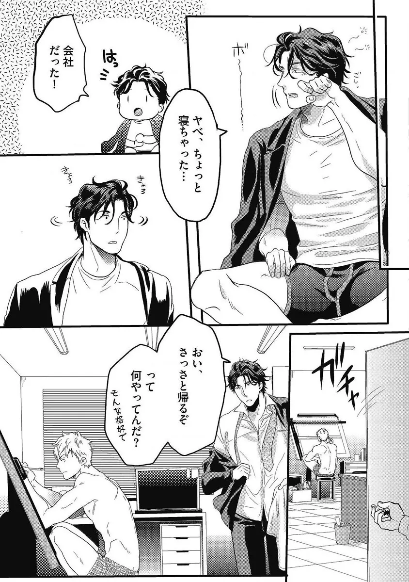 ガチイキ挑発ナイト 第1-4話 Page.57