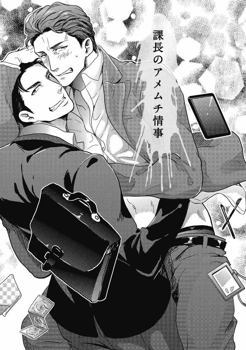 ガチイキ挑発ナイト 第1-4話 Page.59