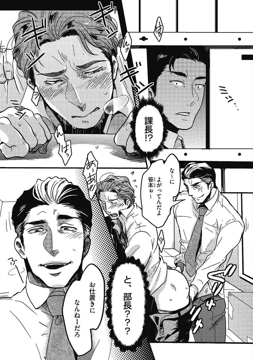 ガチイキ挑発ナイト 第1-4話 Page.63