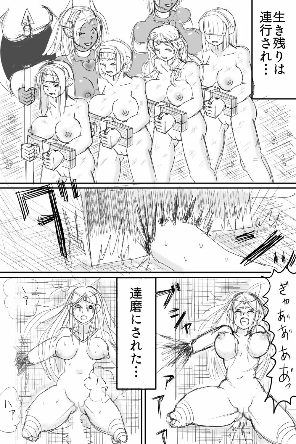 エロマンガ　処刑 オリジナル】母娘を首折り処刑！ - 同人誌 - エロ漫画 momon:GA ...