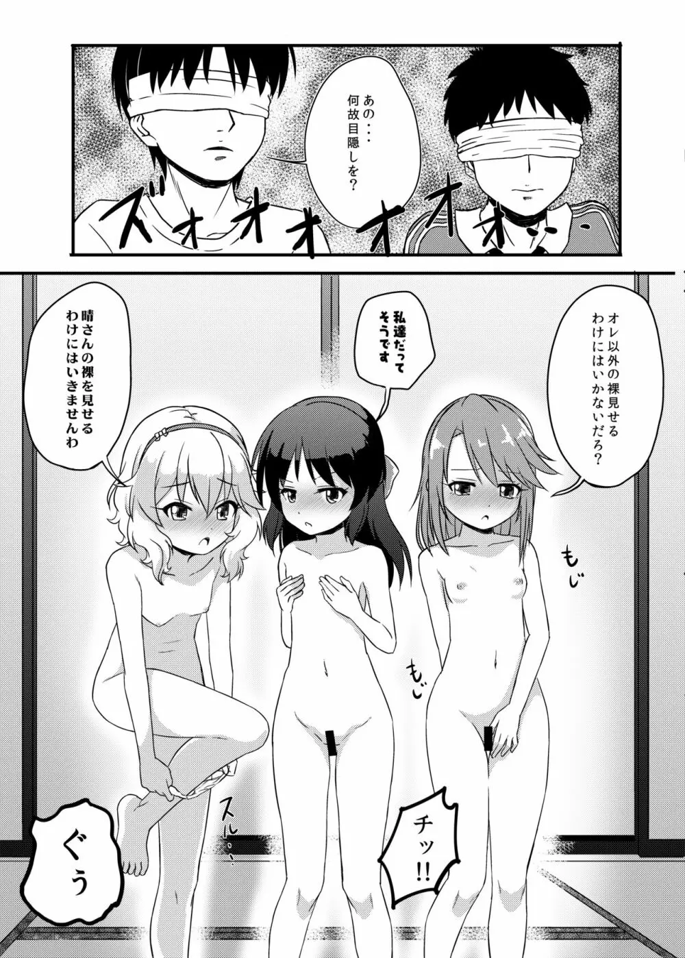 ももか汁ありす汁 桃華&ありす総集編2 Page.17