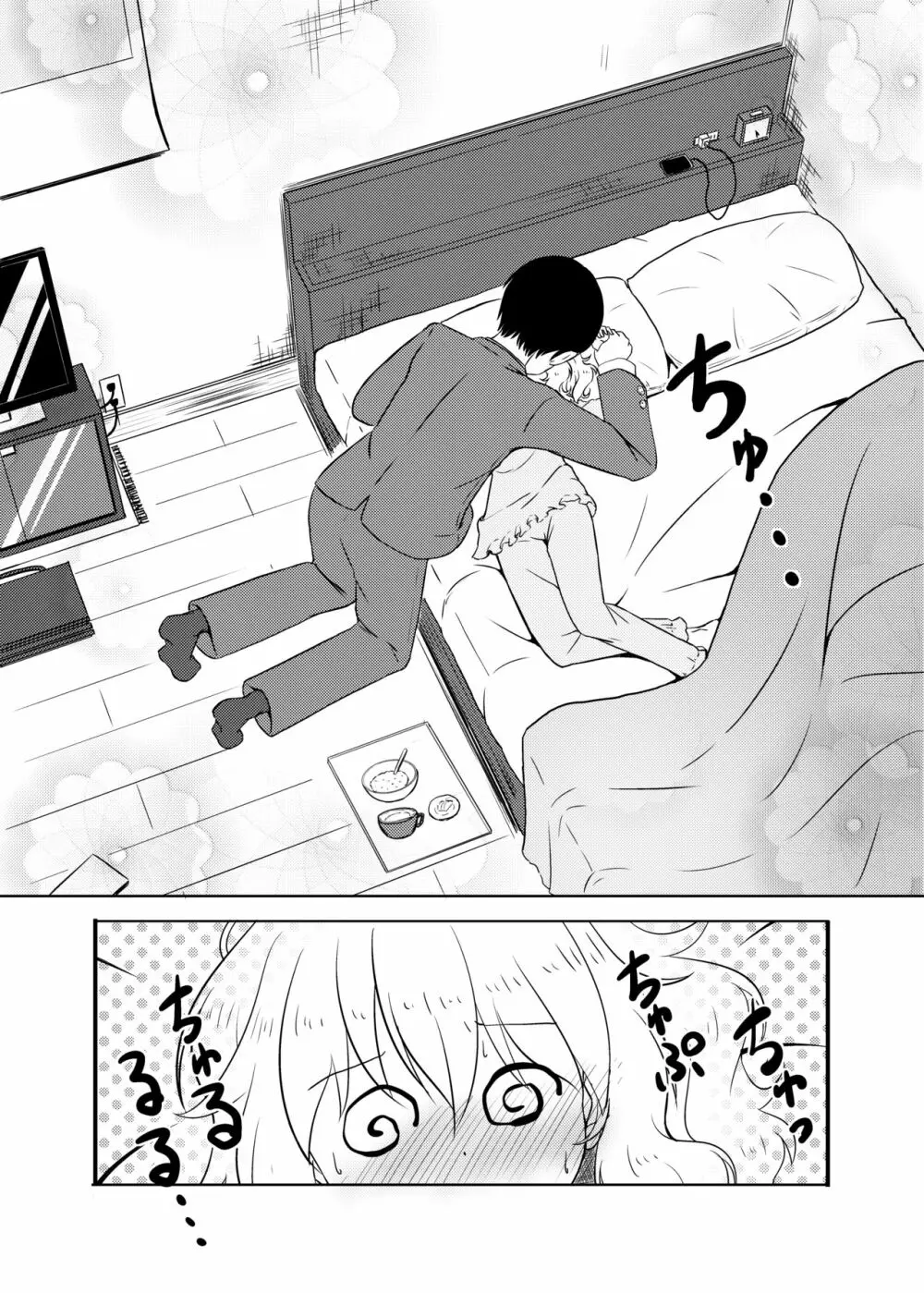 ももか汁ありす汁 桃華&ありす総集編2 Page.34