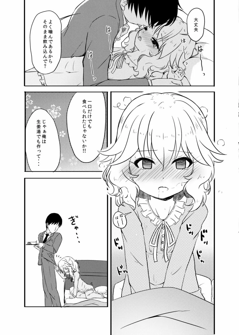 ももか汁ありす汁 桃華&ありす総集編2 Page.35