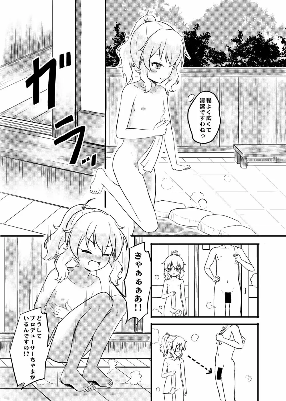 ももか汁ありす汁 桃華&ありす総集編2 Page.68