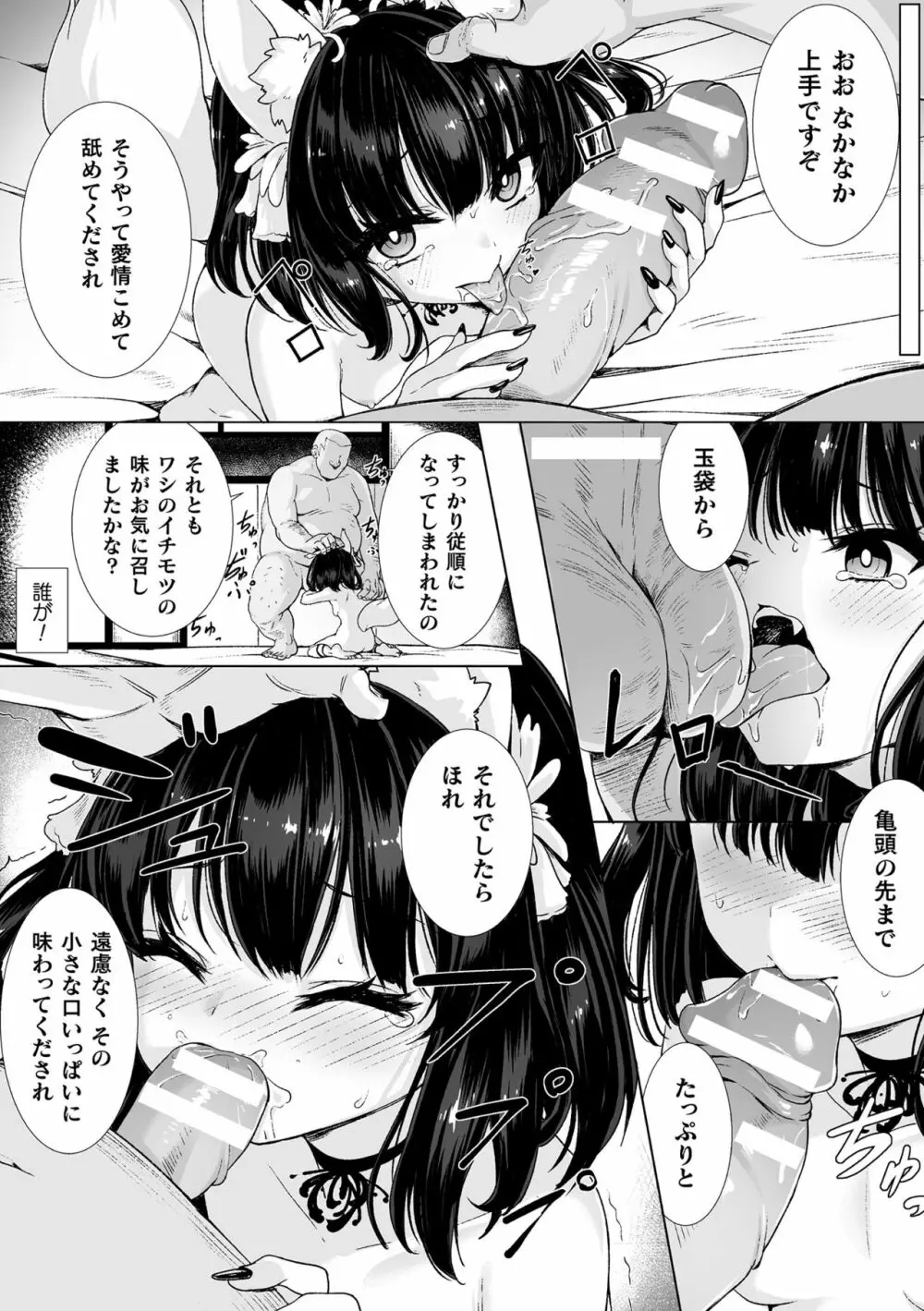 ロリババア強制種付けエッチ! Vol.2 Page.11