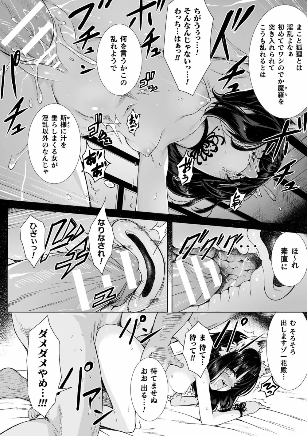 ロリババア強制種付けエッチ! Vol.2 Page.16