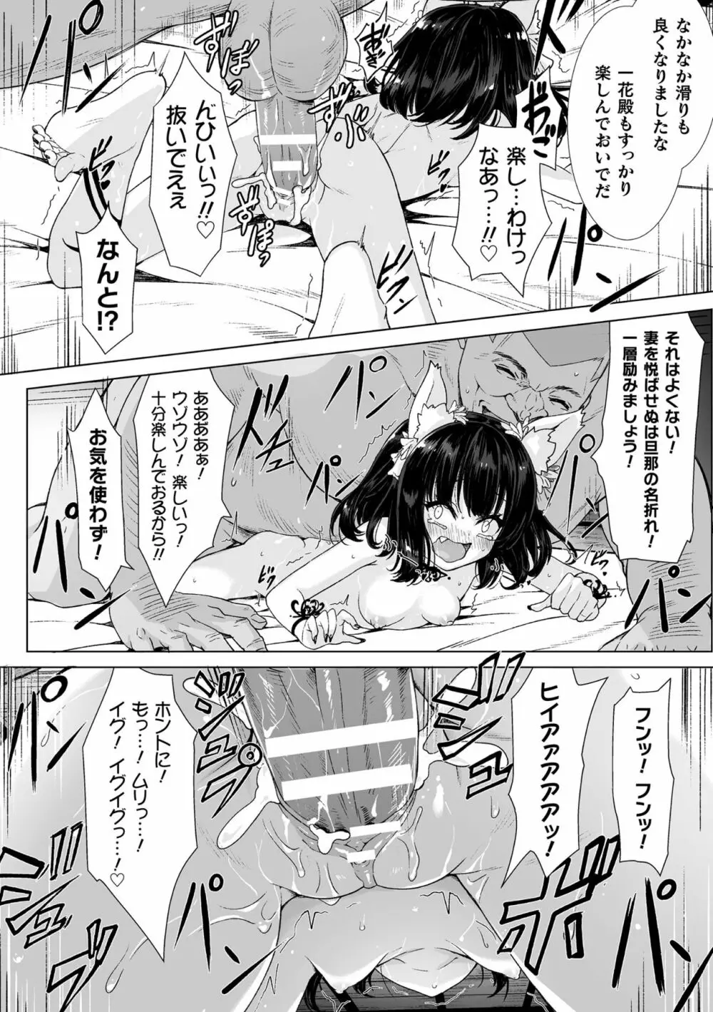 ロリババア強制種付けエッチ! Vol.2 Page.19