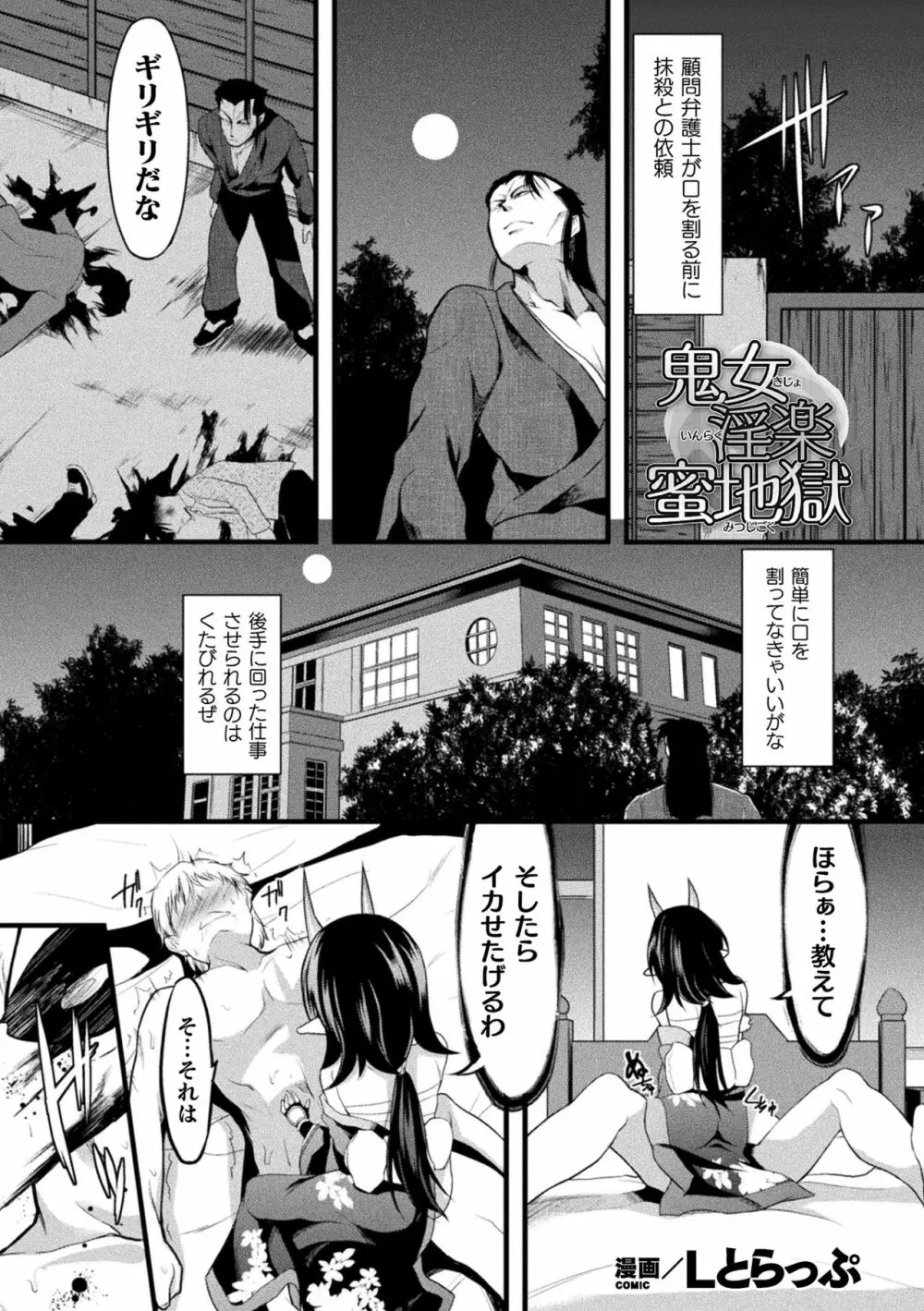 ロリババア強制種付けエッチ! Vol.2 Page.23