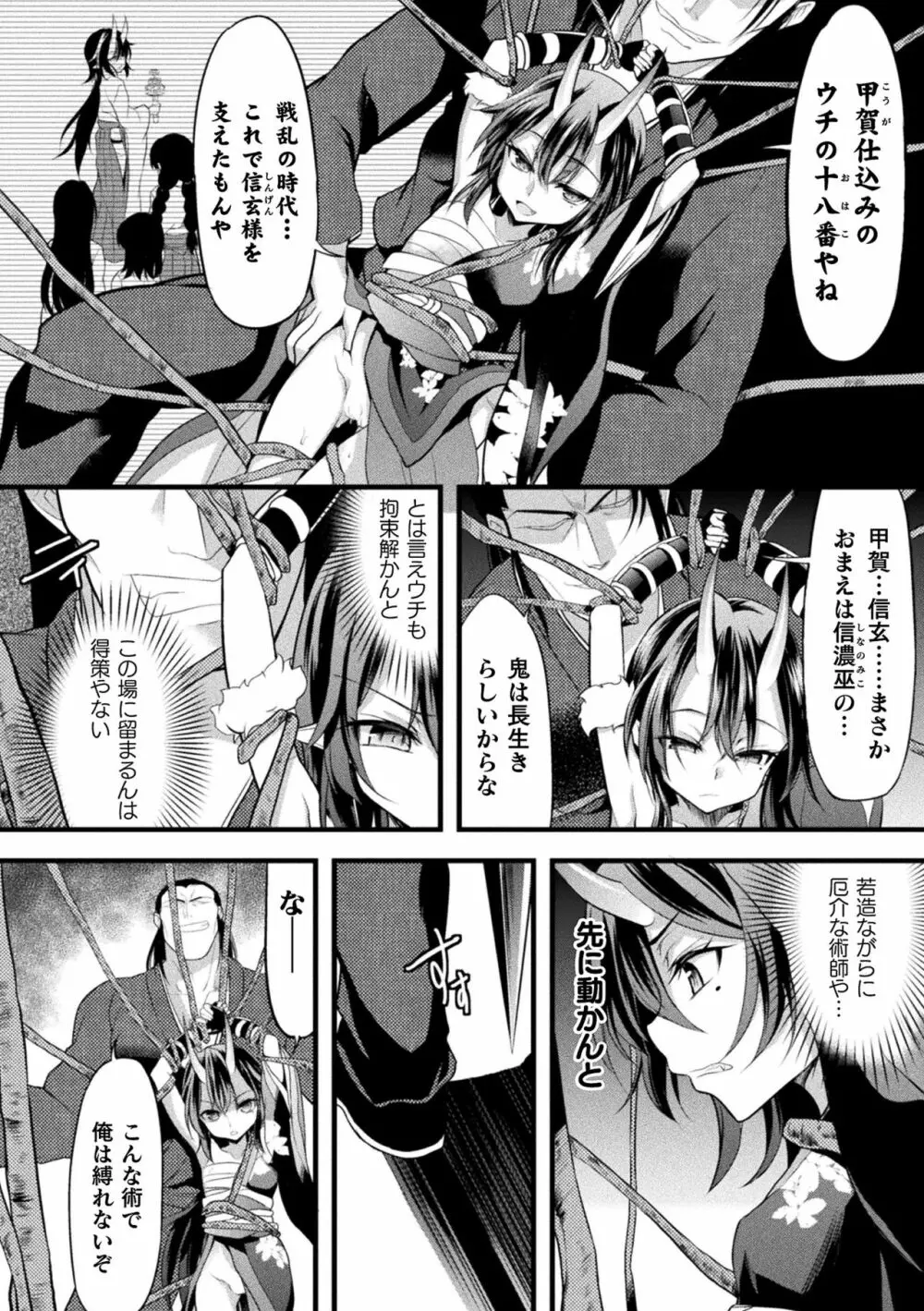 ロリババア強制種付けエッチ! Vol.2 Page.28