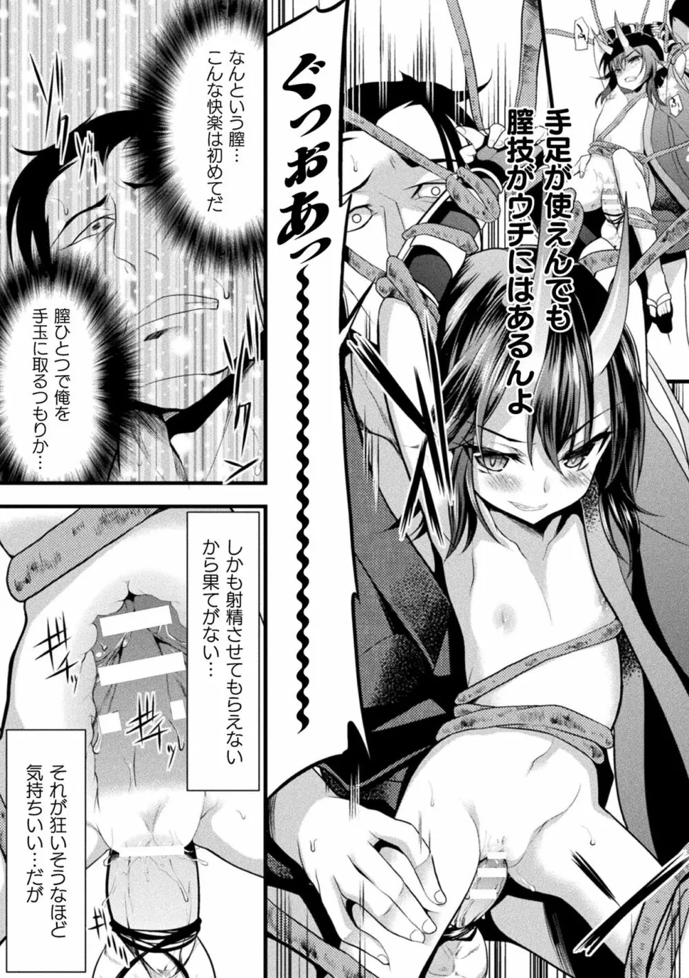 ロリババア強制種付けエッチ! Vol.2 Page.33