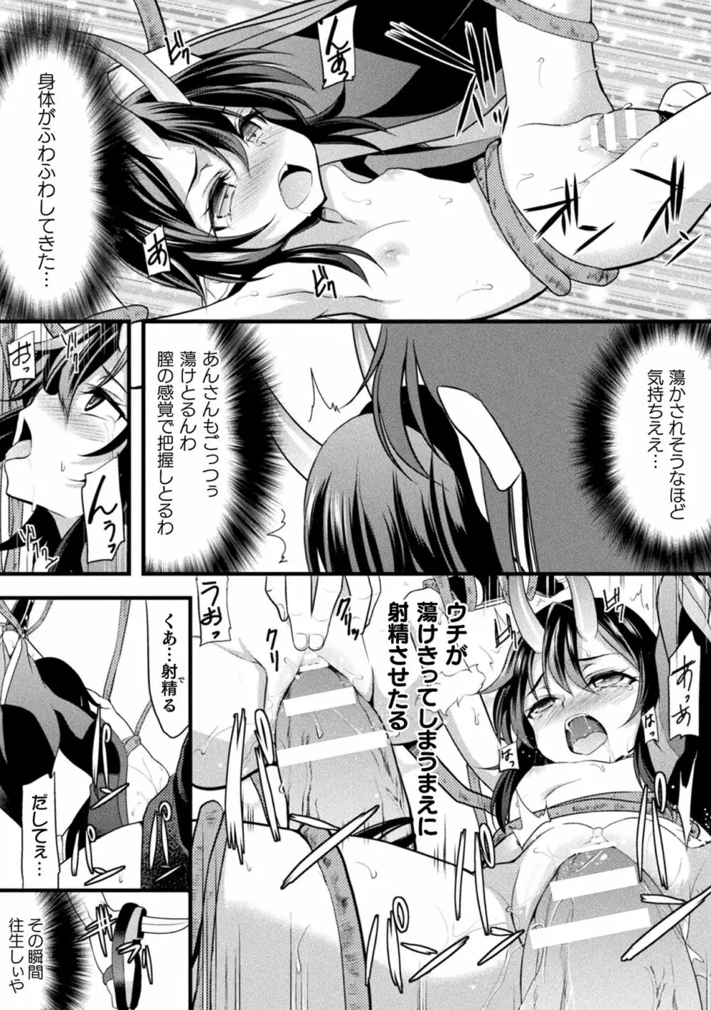 ロリババア強制種付けエッチ! Vol.2 Page.35