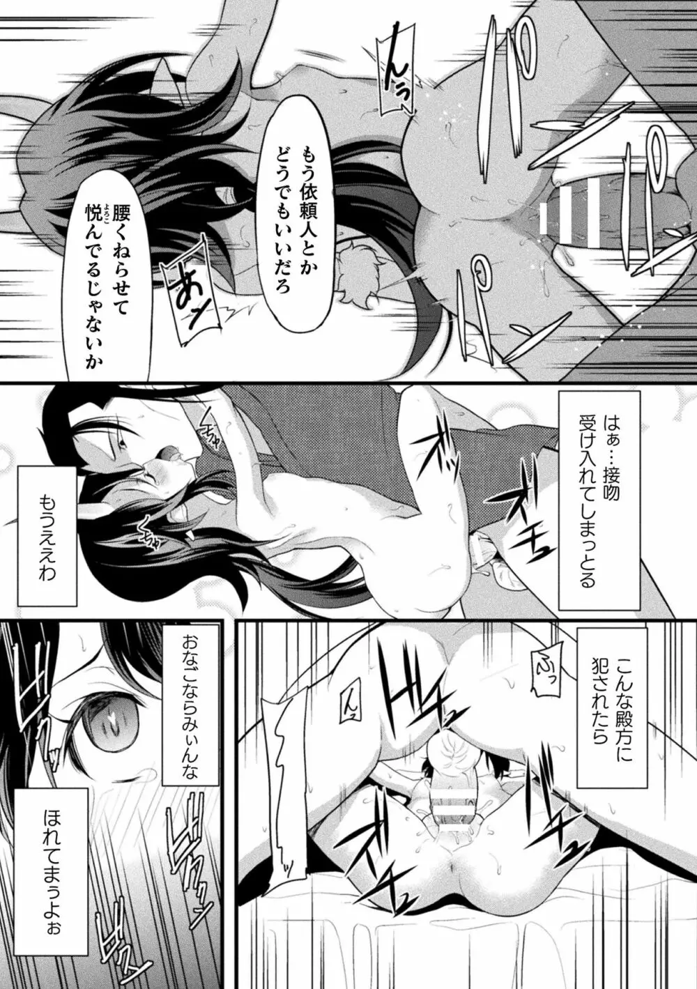 ロリババア強制種付けエッチ! Vol.2 Page.41