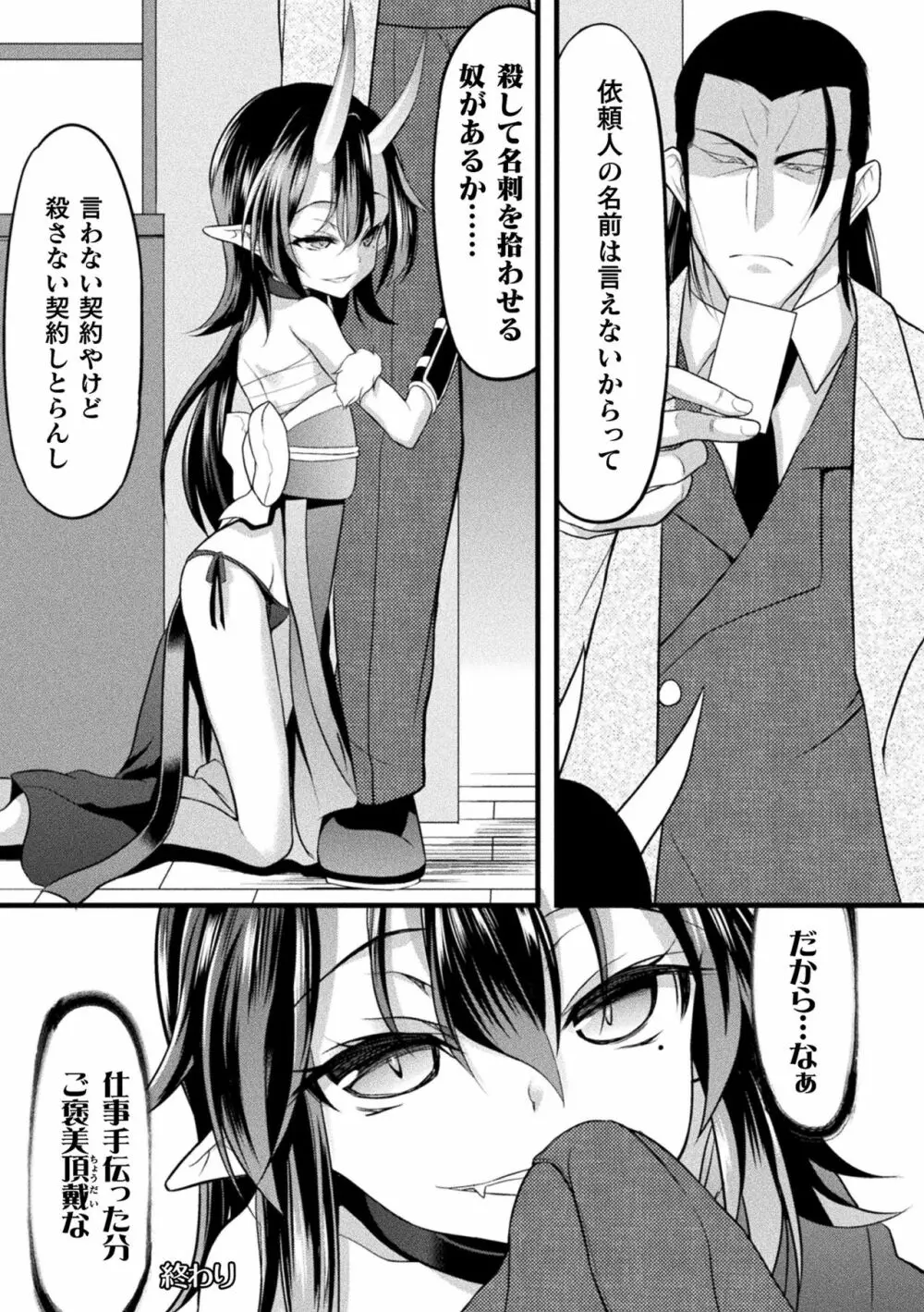 ロリババア強制種付けエッチ! Vol.2 Page.44