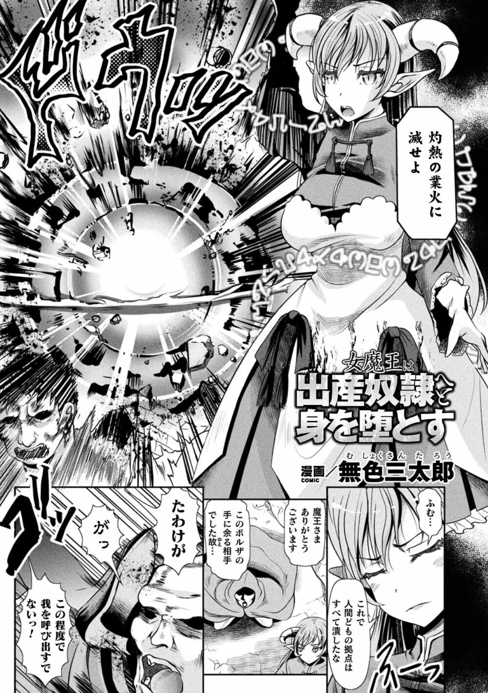 ロリババア強制種付けエッチ! Vol.2 Page.45