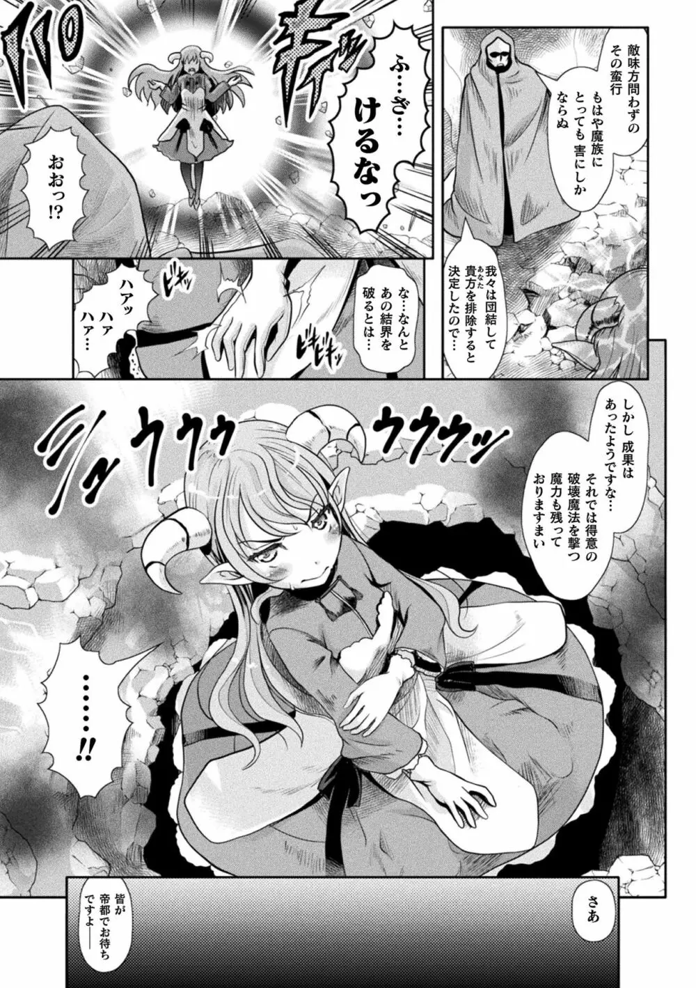 ロリババア強制種付けエッチ! Vol.2 Page.47