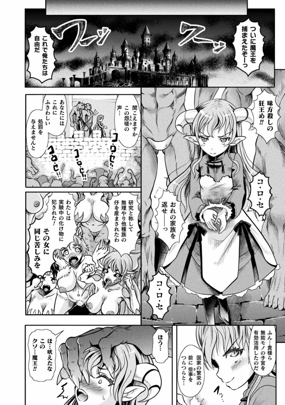 ロリババア強制種付けエッチ! Vol.2 Page.48