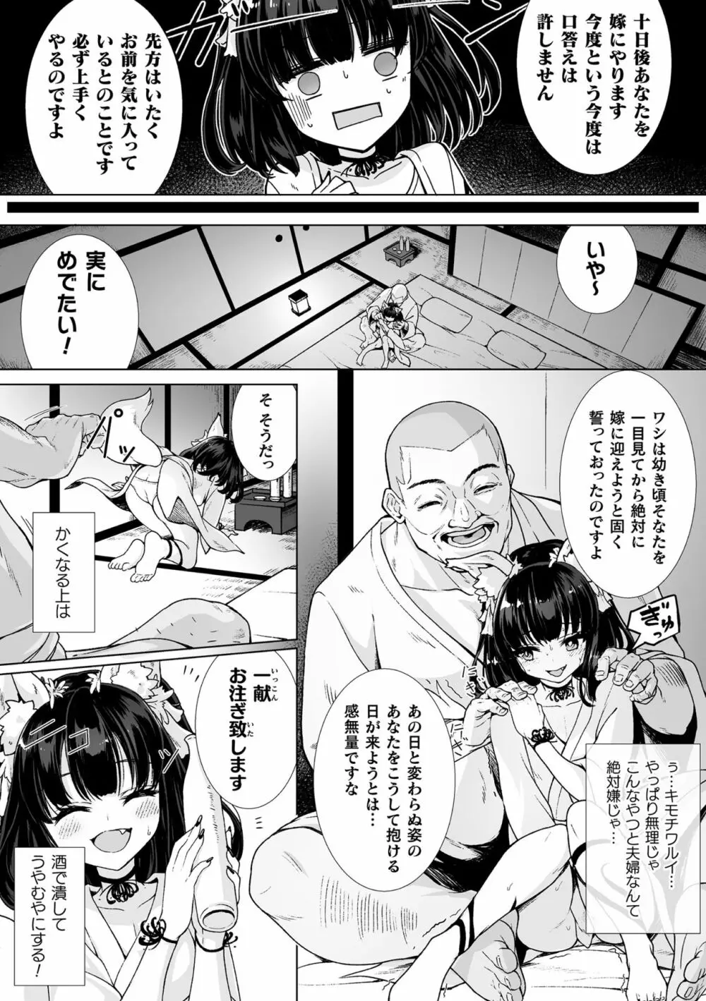 ロリババア強制種付けエッチ! Vol.2 Page.5