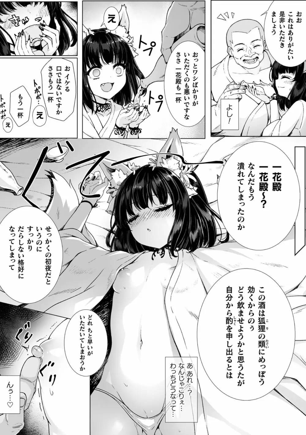 ロリババア強制種付けエッチ! Vol.2 Page.6