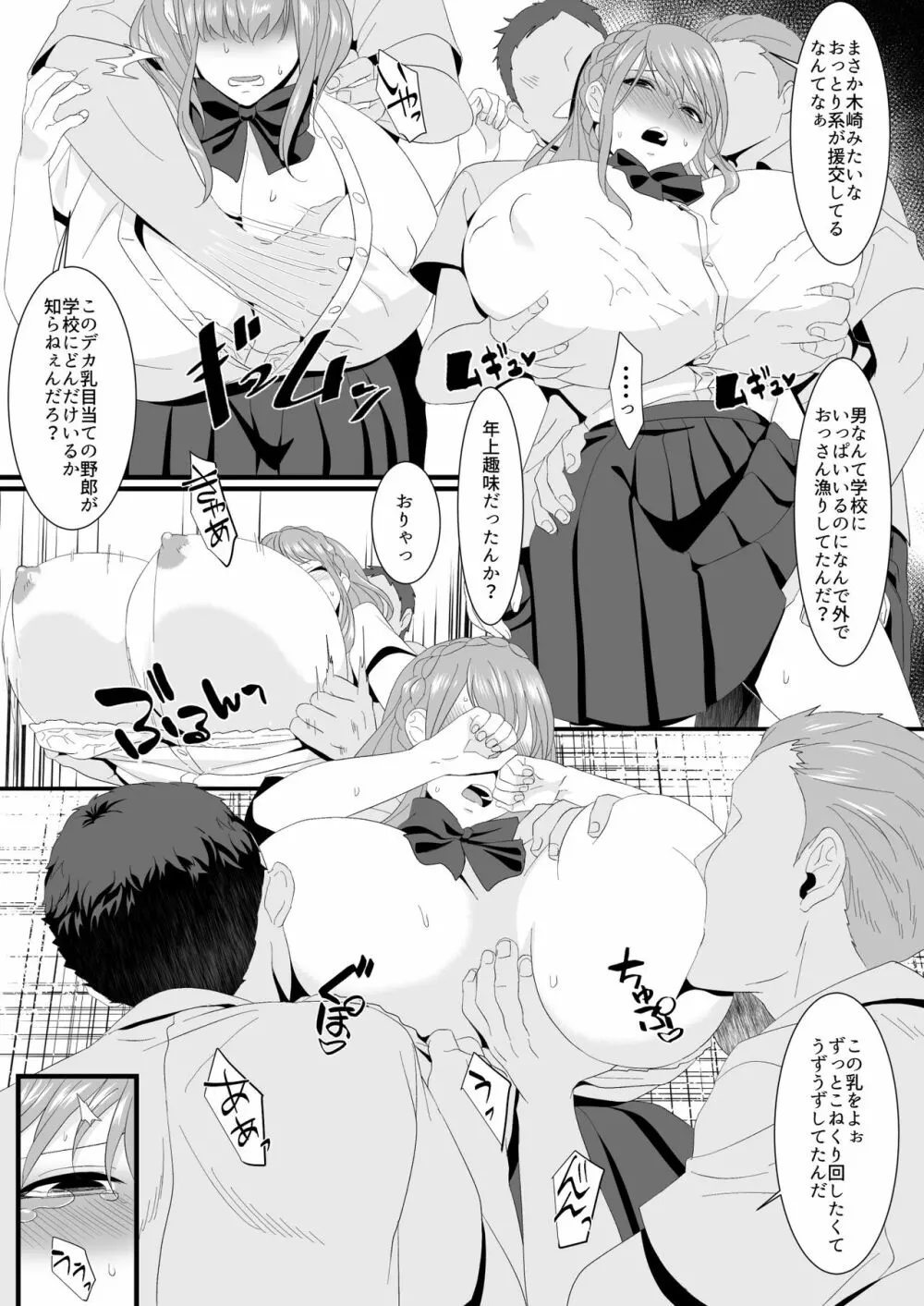 生きるために私がしたこと2 Page.21