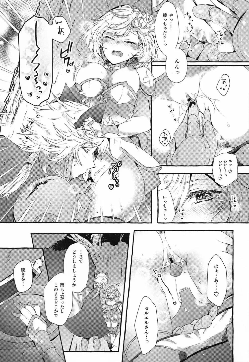 団長さんとあいるすと!2 Page.10