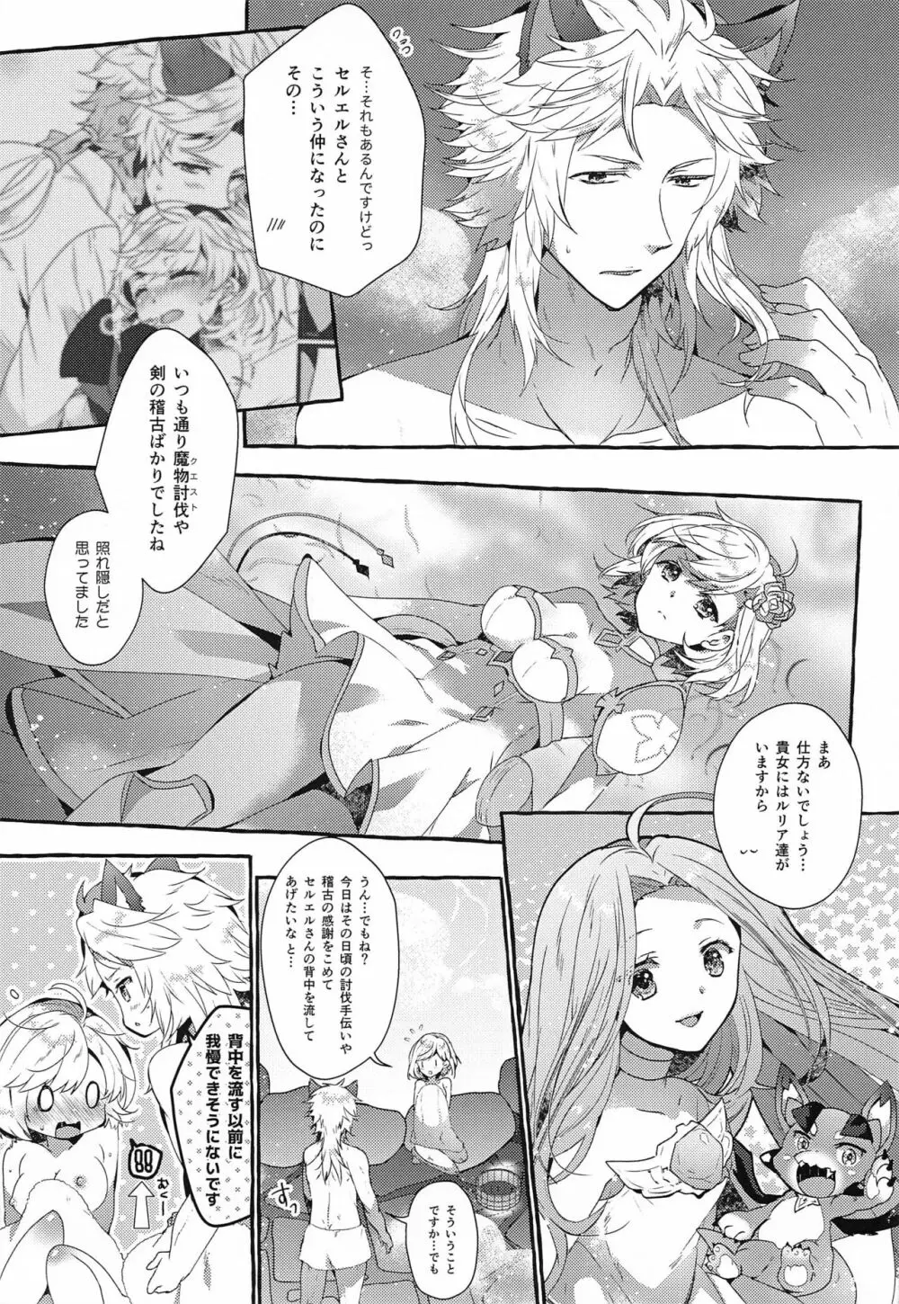 団長さんとあいるすと!2 Page.12