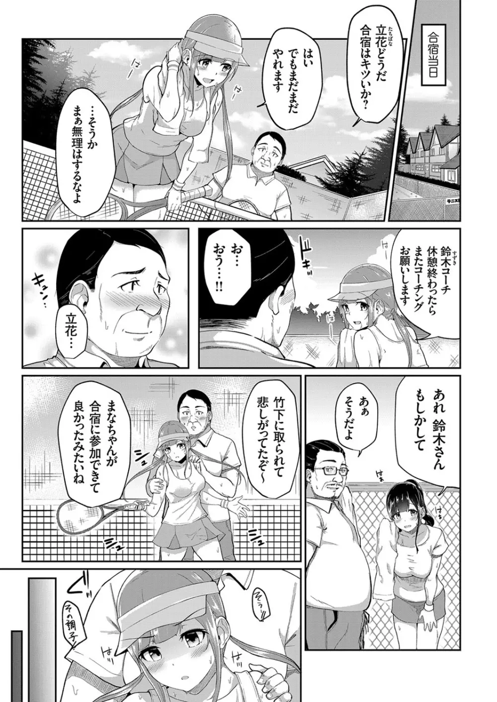 コミックグレープ Vol.87 Page.115