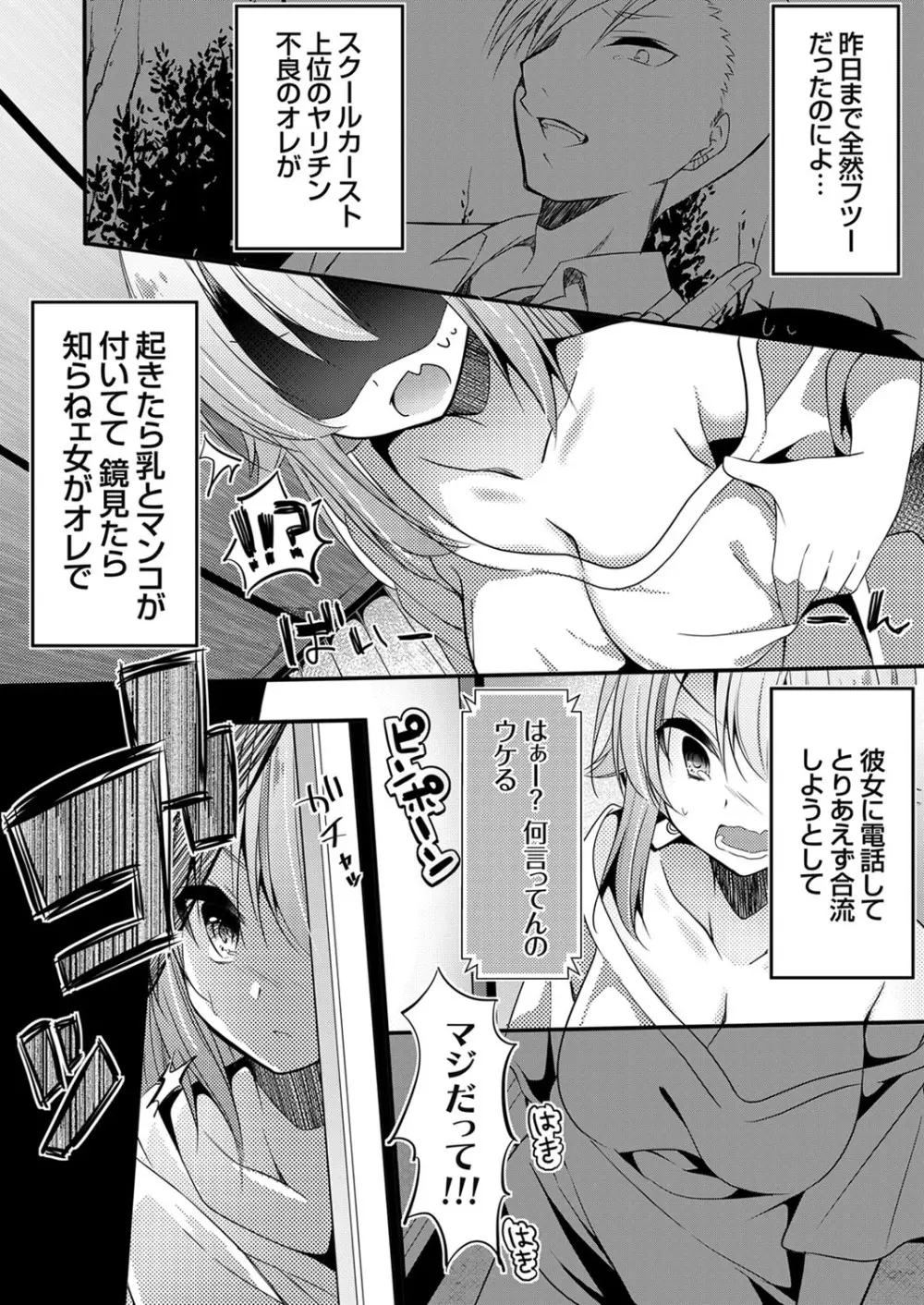 コミックグレープ Vol.87 Page.140