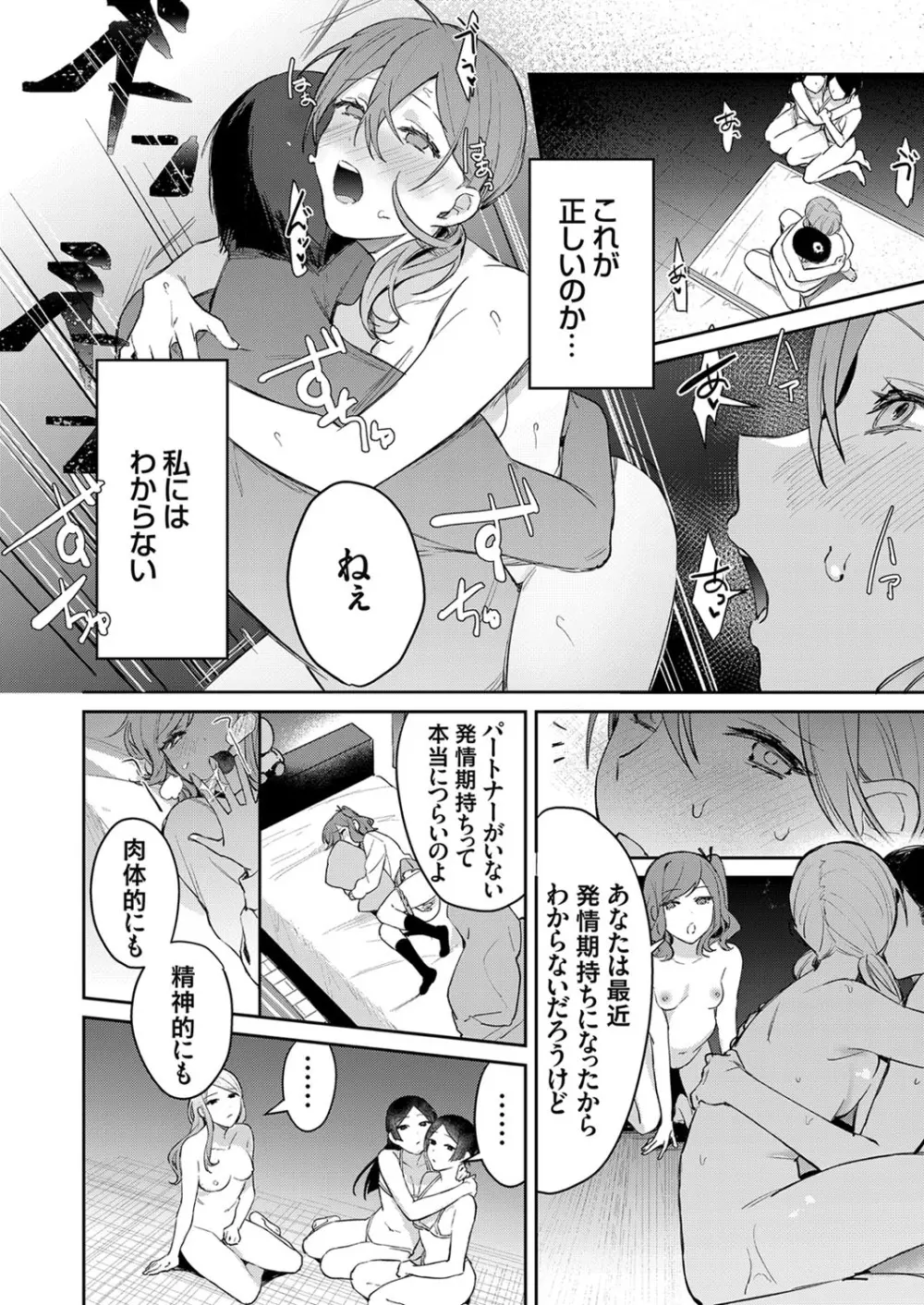 コミックグレープ Vol.87 Page.43