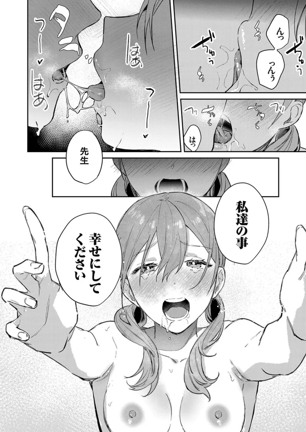 コミックグレープ Vol.87 Page.47