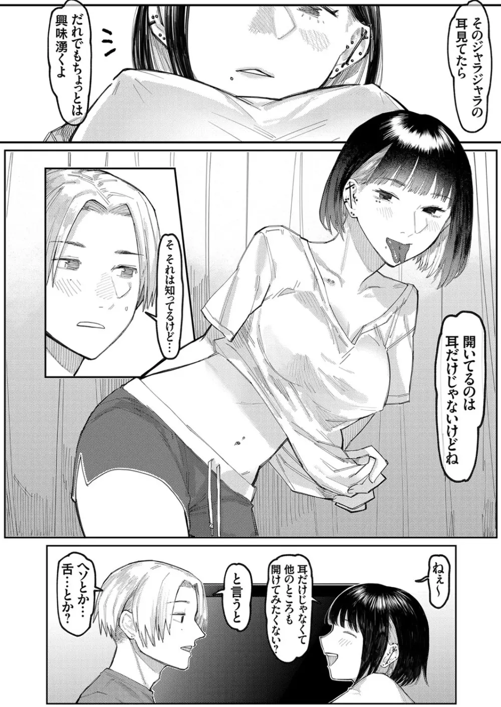 コミックグレープ Vol.87 Page.57