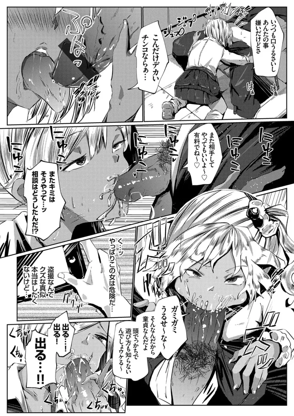 コミックグレープ Vol.87 Page.82