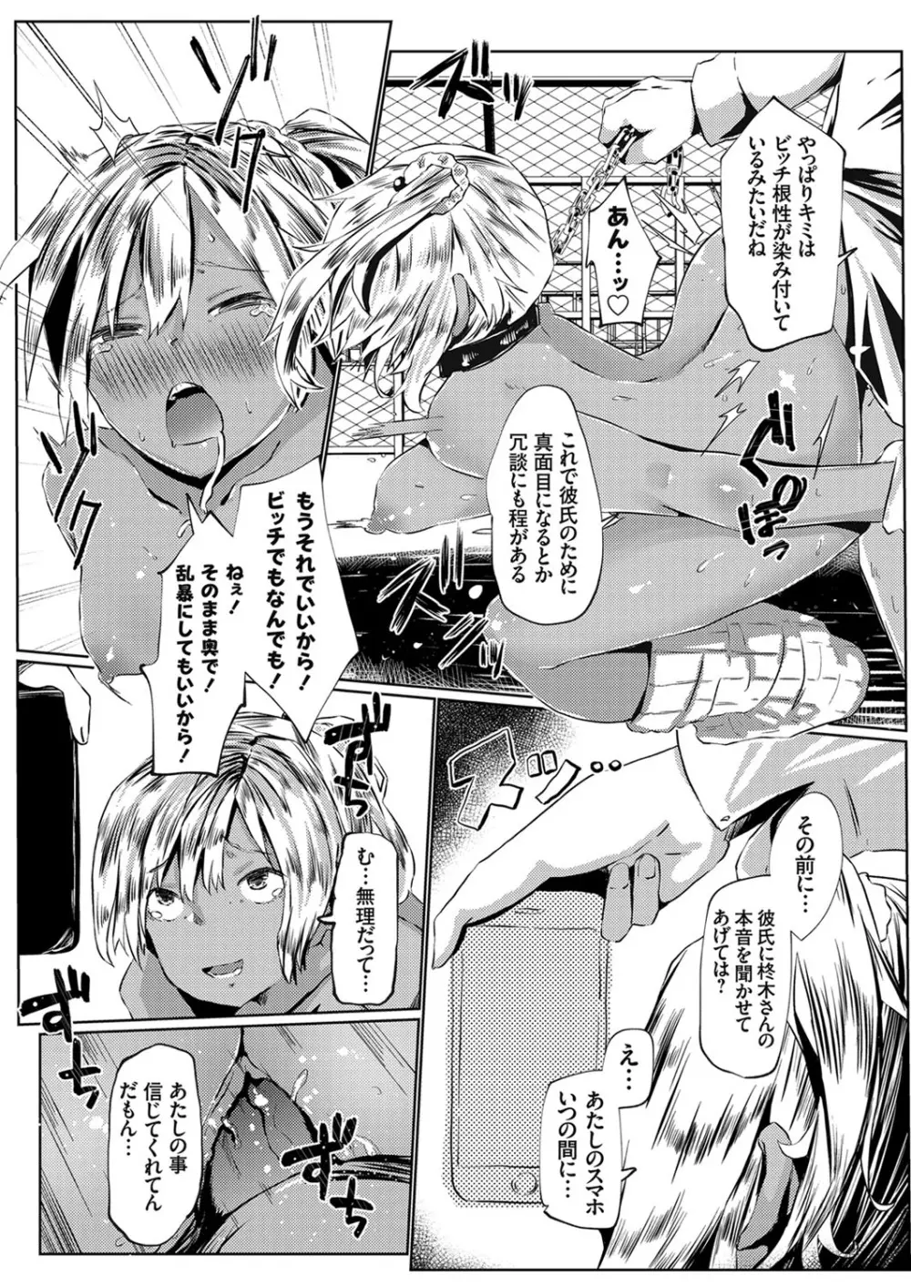 コミックグレープ Vol.87 Page.89