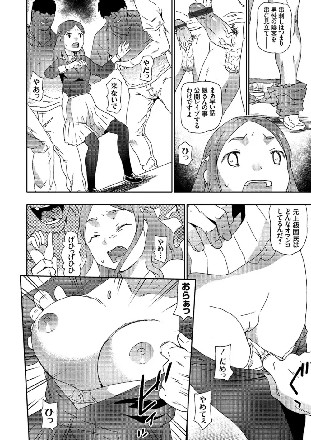 コミックグレープ Vol.87 Page.99