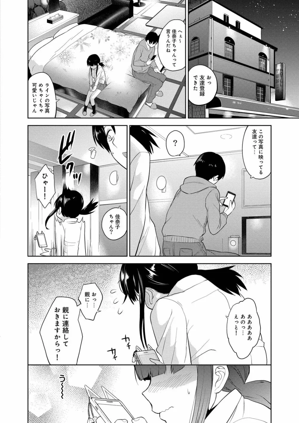 コミックリブート Vol.20 Page.108