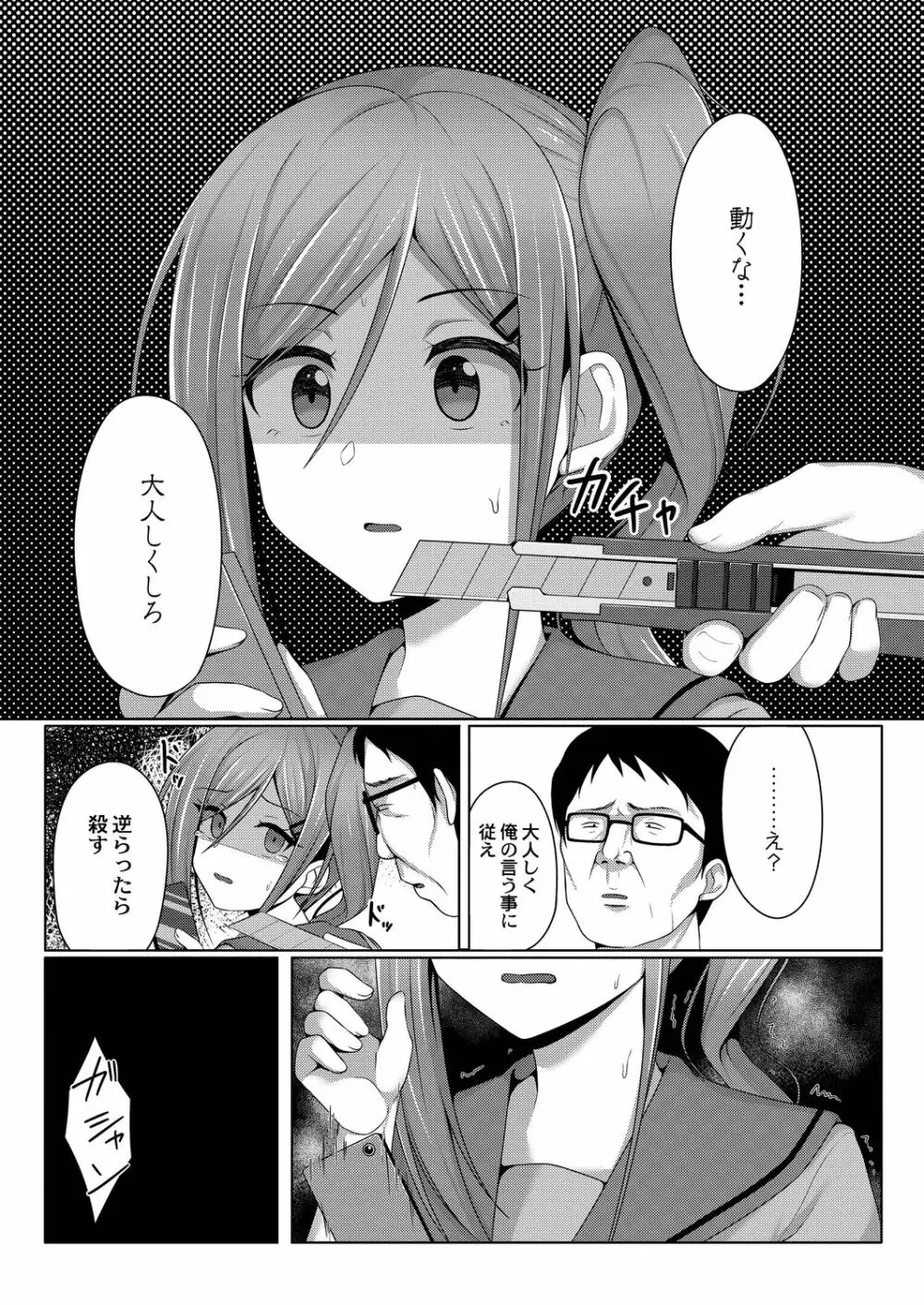 コミックリブート Vol.20 Page.355