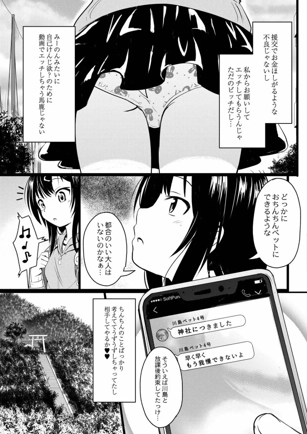 コミックリブート Vol.20 Page.427