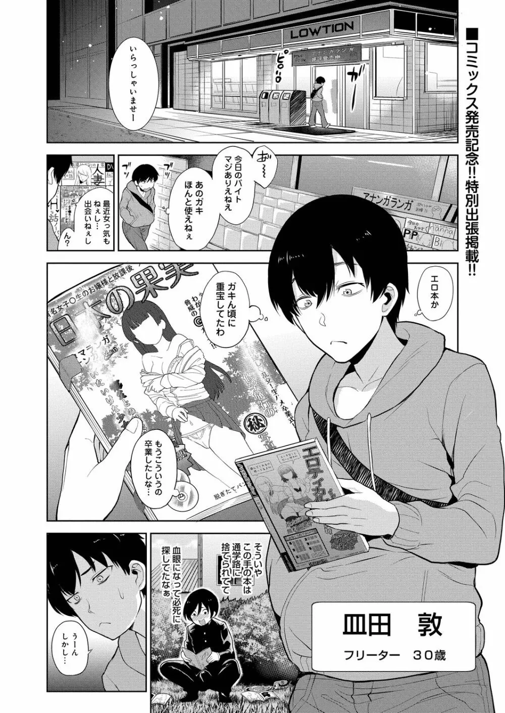 コミックリブート Vol.20 Page.87