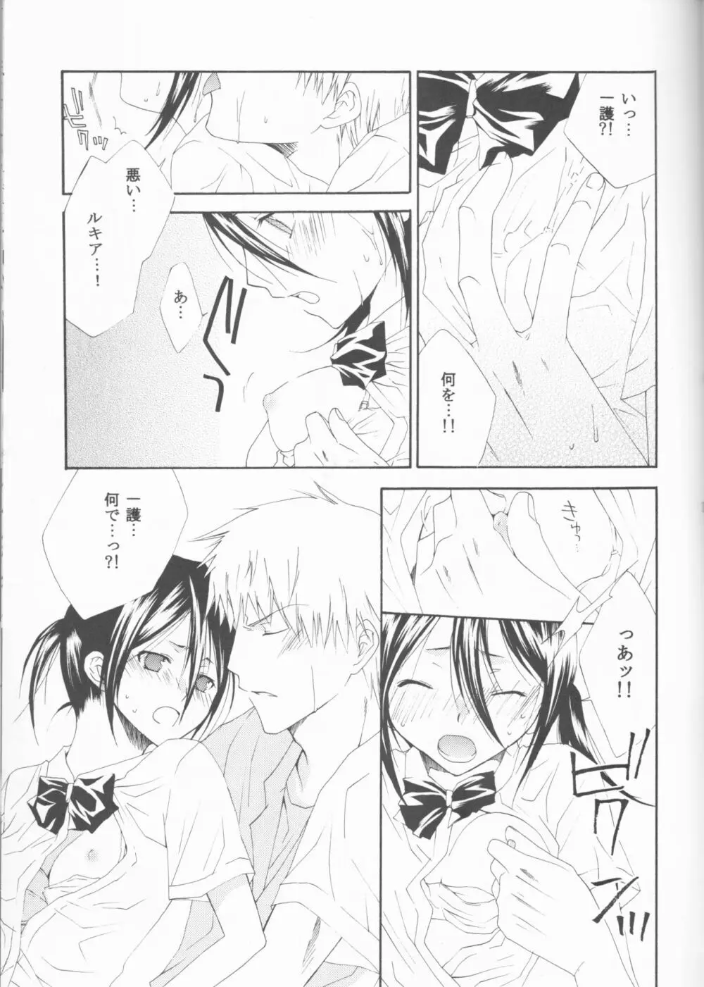 遠雷 Page.17