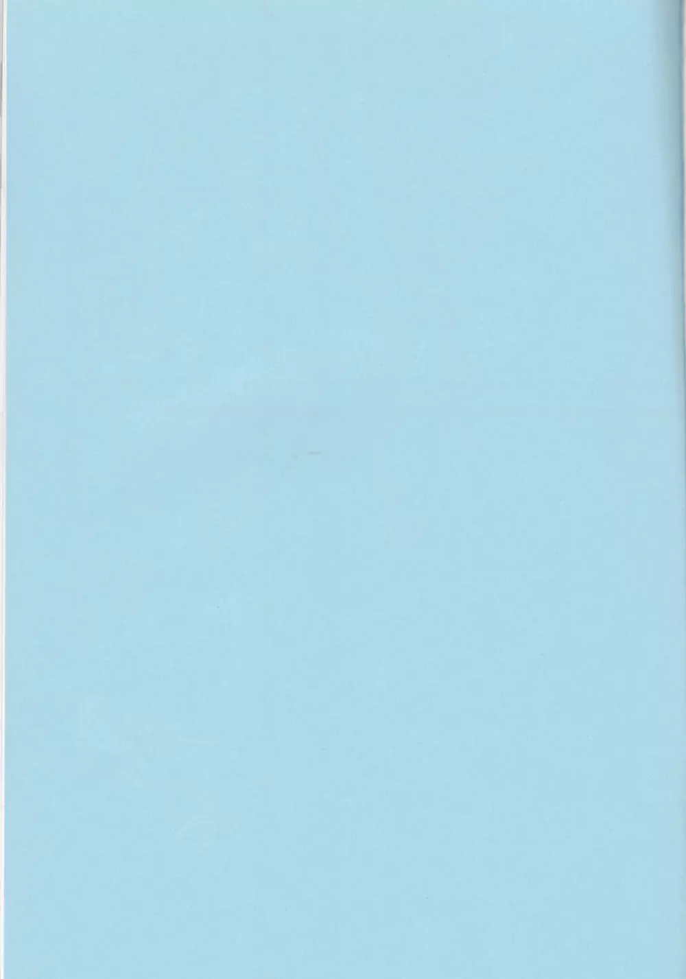 遠雷 Page.2