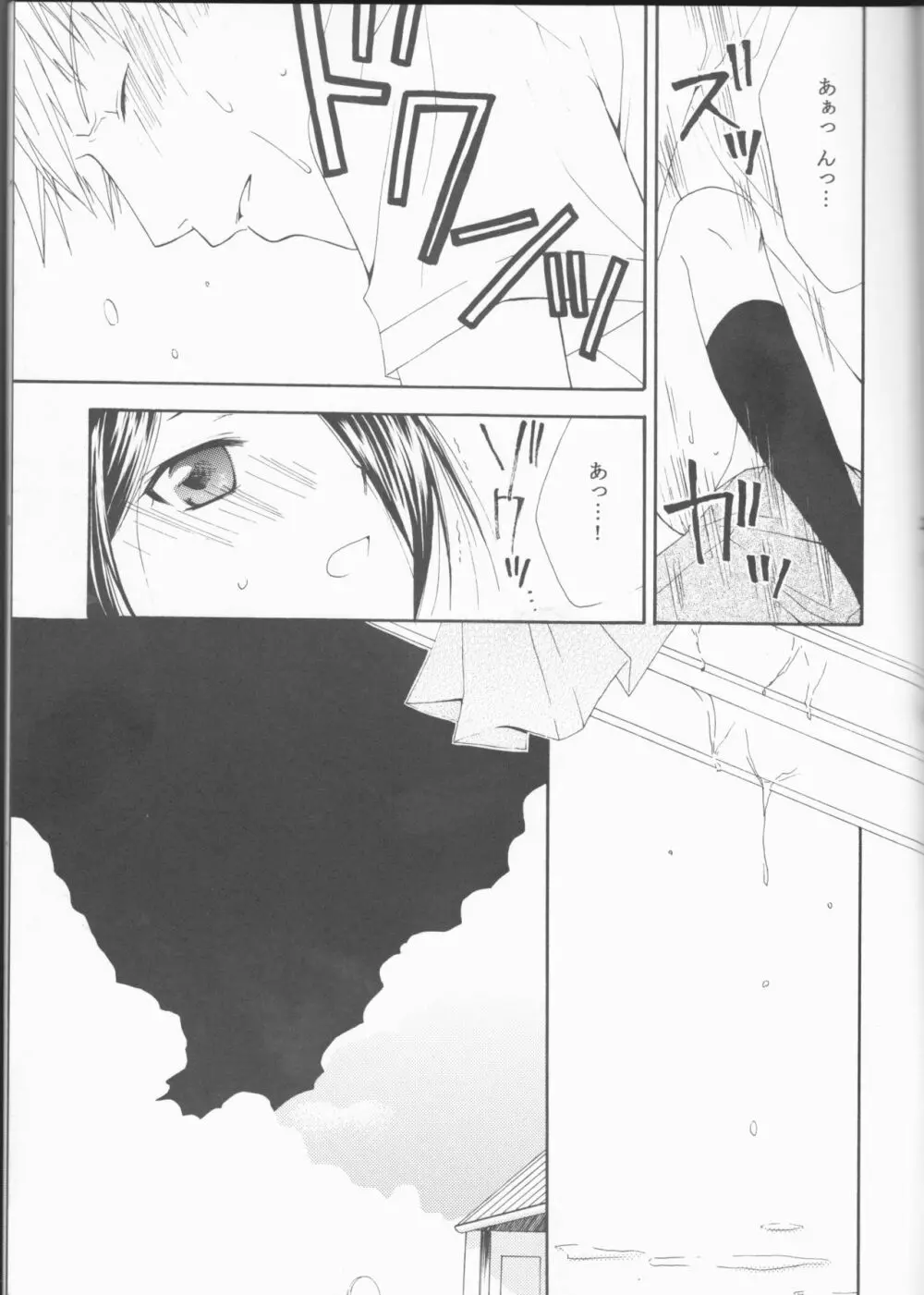 遠雷 Page.23