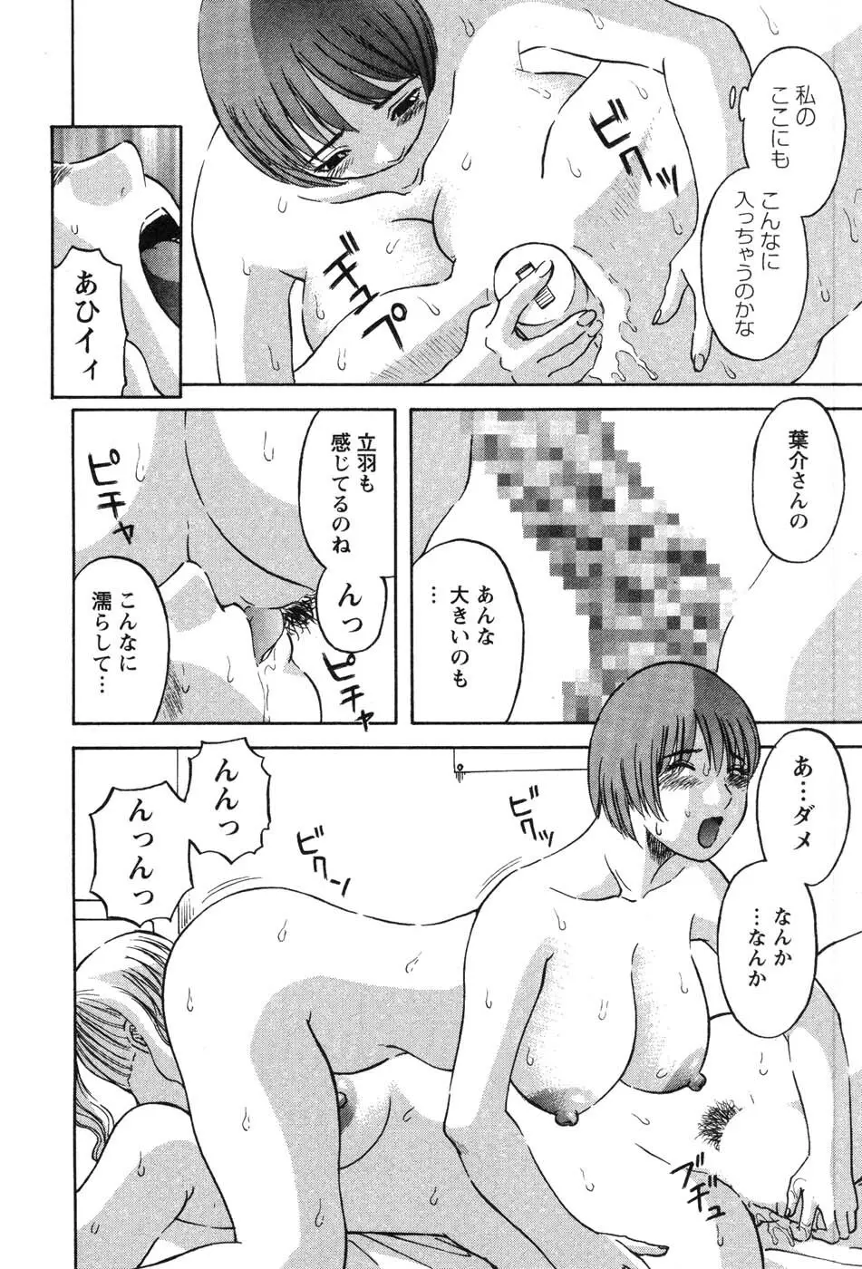 何にも知らない Page.63