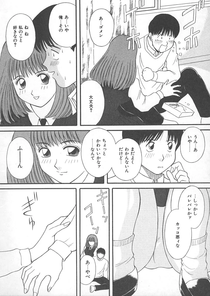 檻の中の秘愛 Page.13