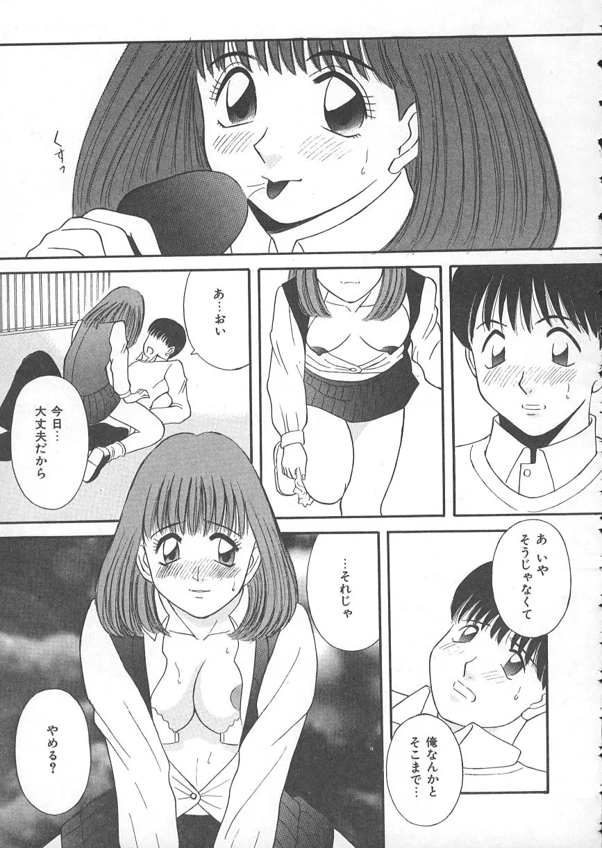 檻の中の秘愛 Page.22