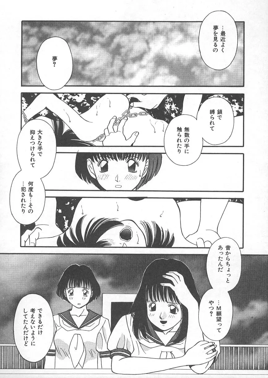 檻の中の秘愛 Page.47