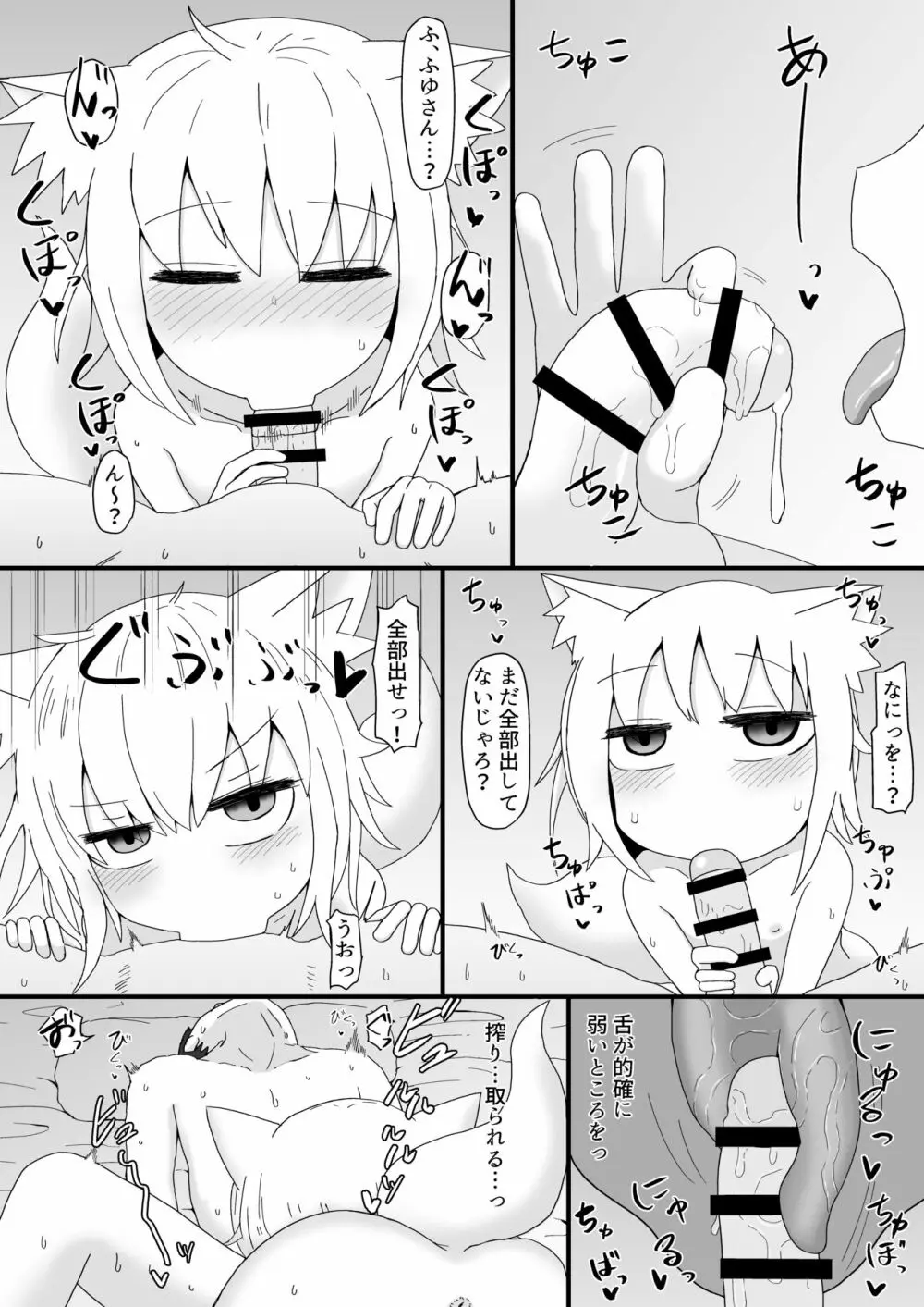 ロリババお義母さんは押しに弱い2 Page.32