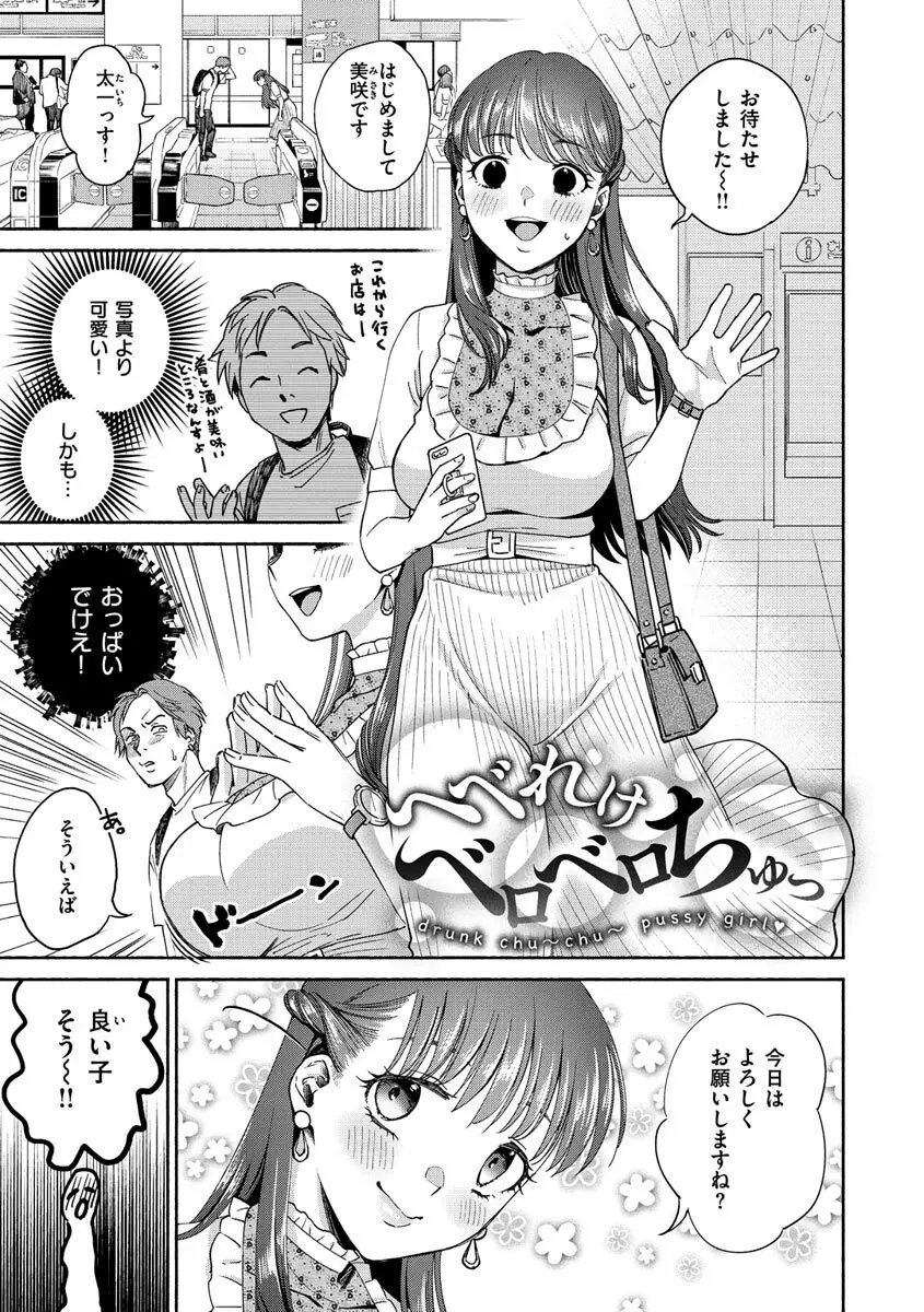 DREAMにこがれて Page.111