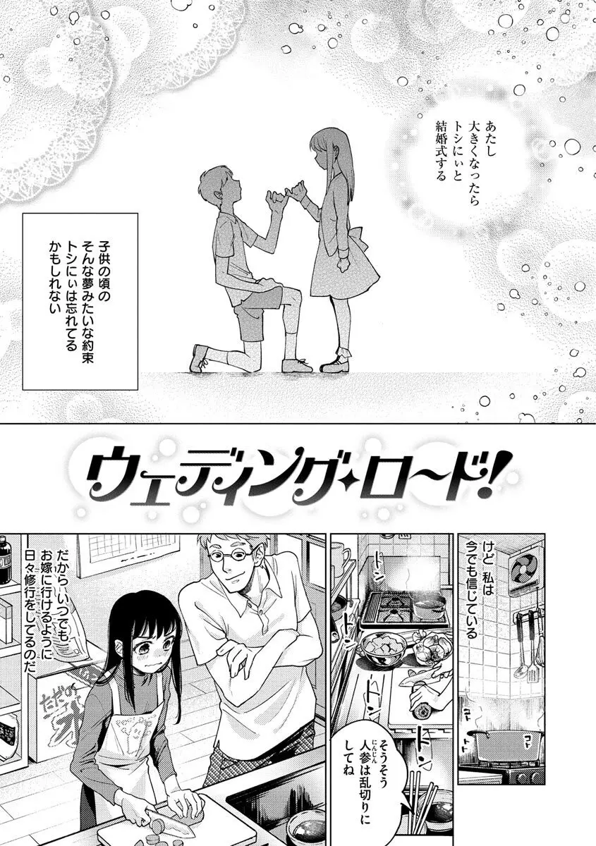 DREAMにこがれて Page.135